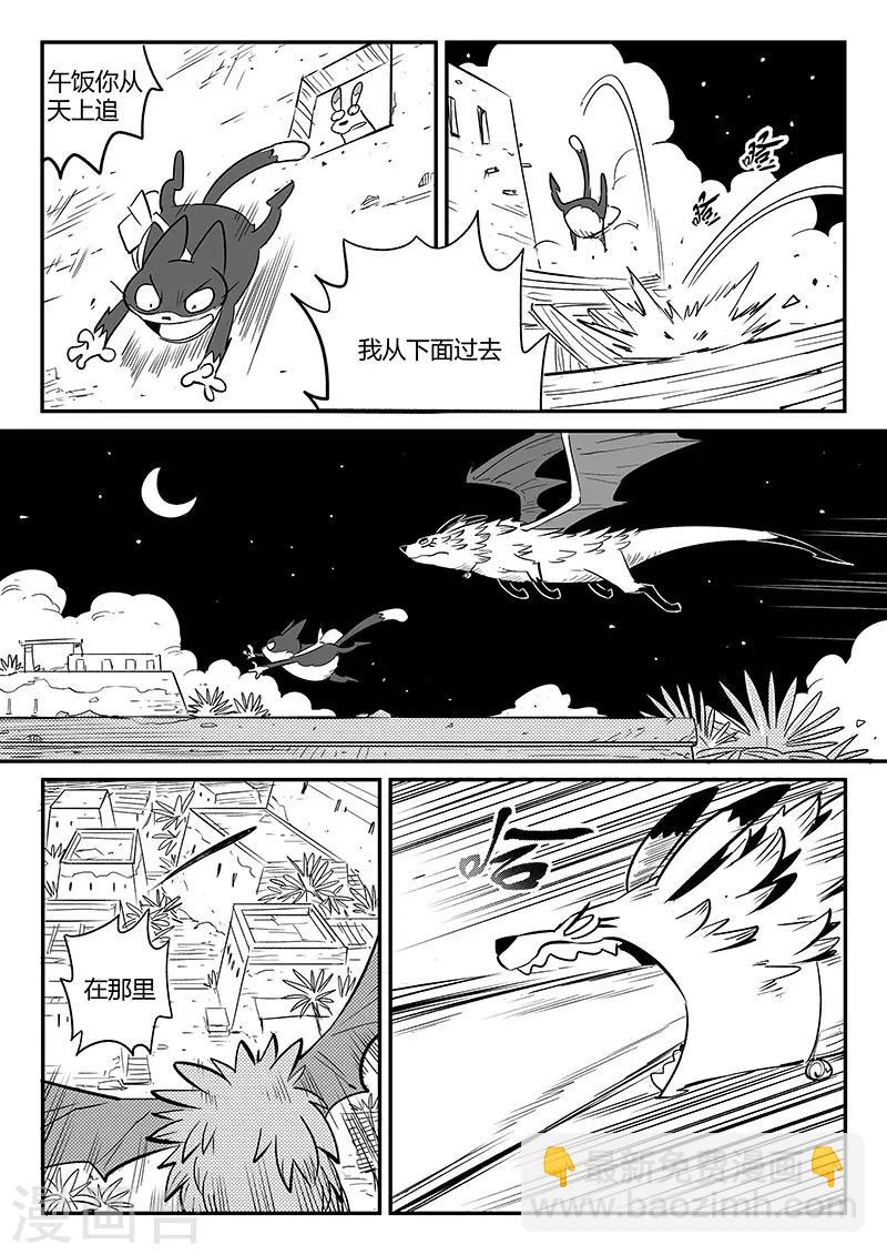 第240话 不平静的夜晚-第243话
