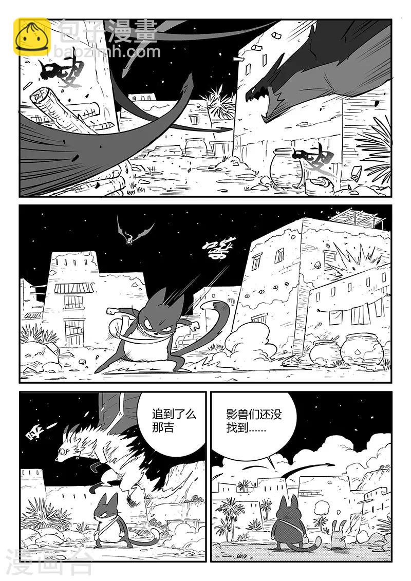 第240话 不平静的夜晚-第243话