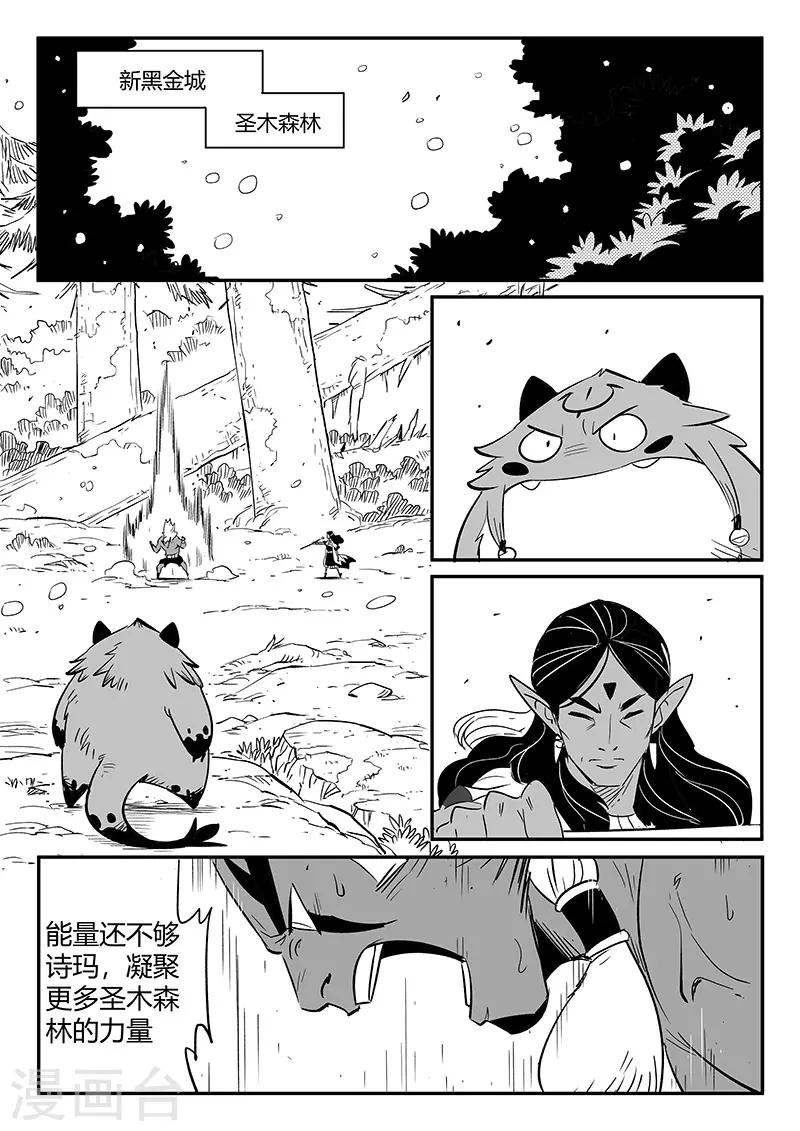 第242话 殊途同归-第245话