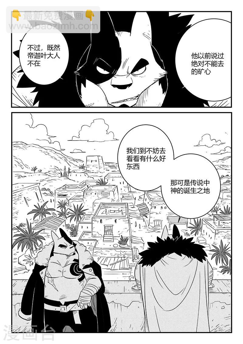 第242话 殊途同归-第245话