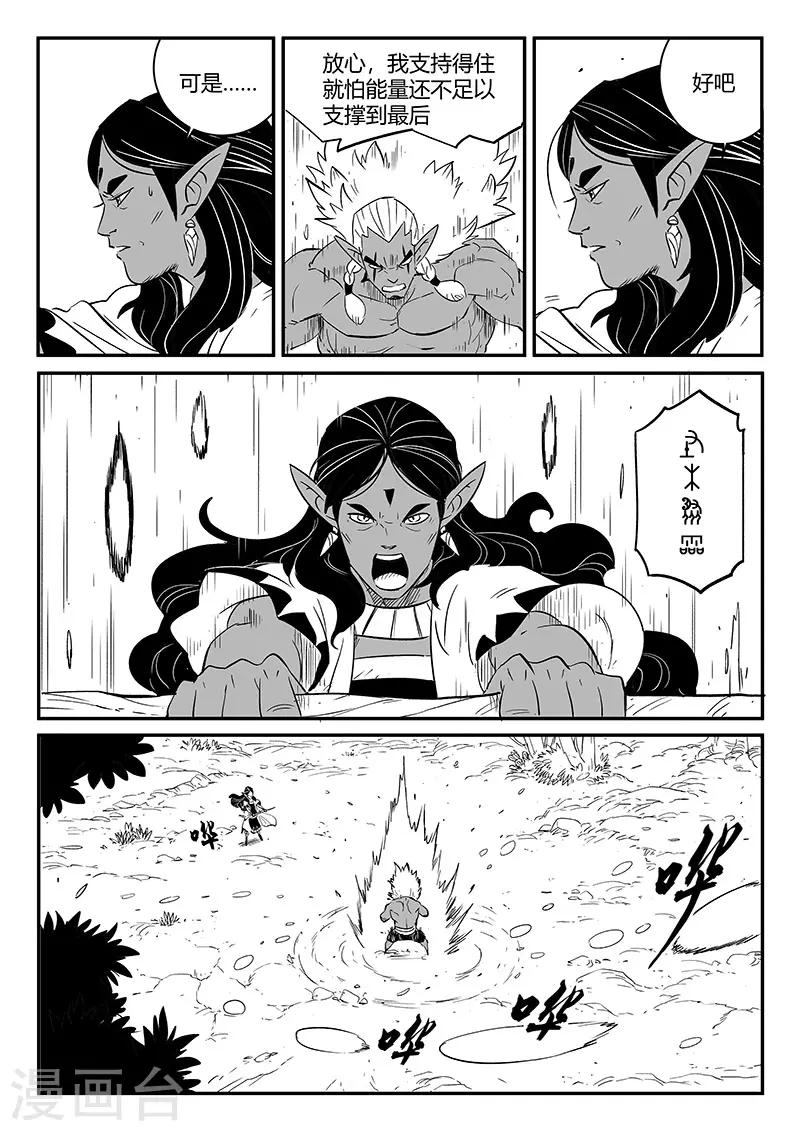 第242话 殊途同归-第245话