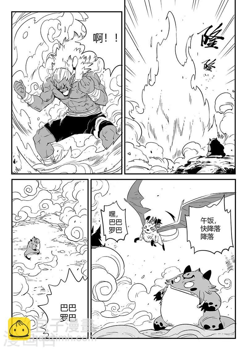 第242话 殊途同归-第245话