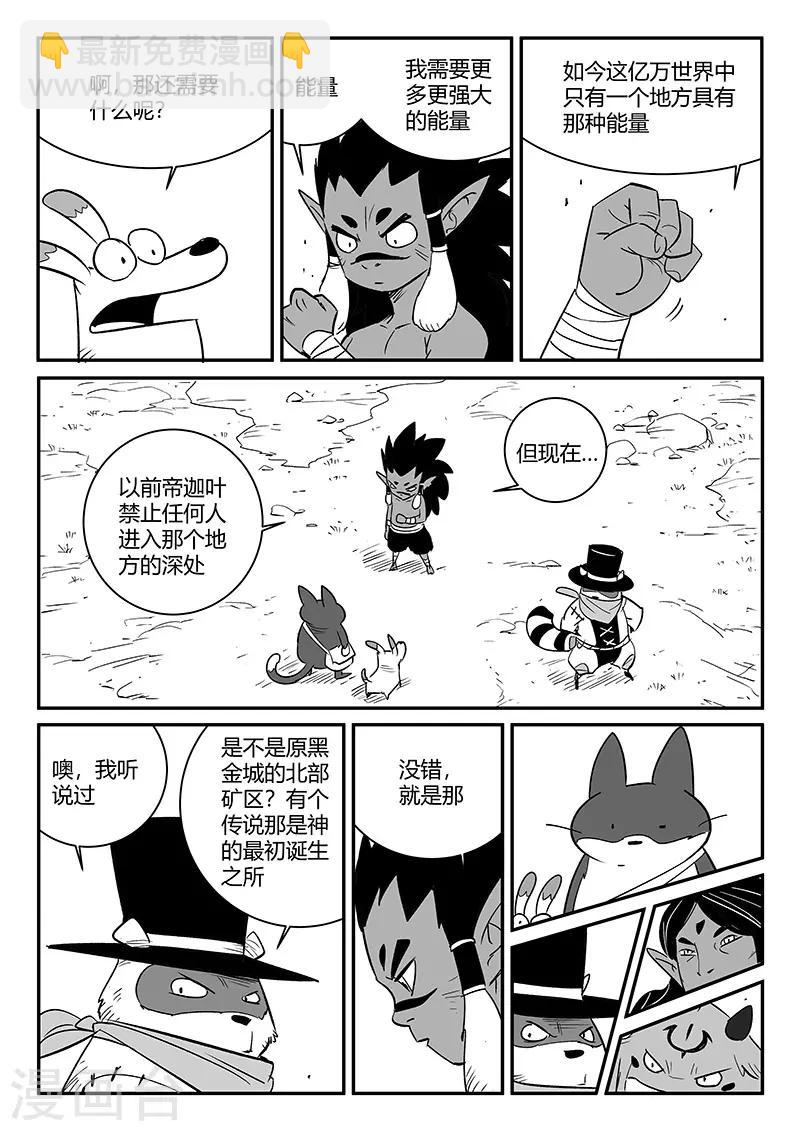 第242话 殊途同归-第245话