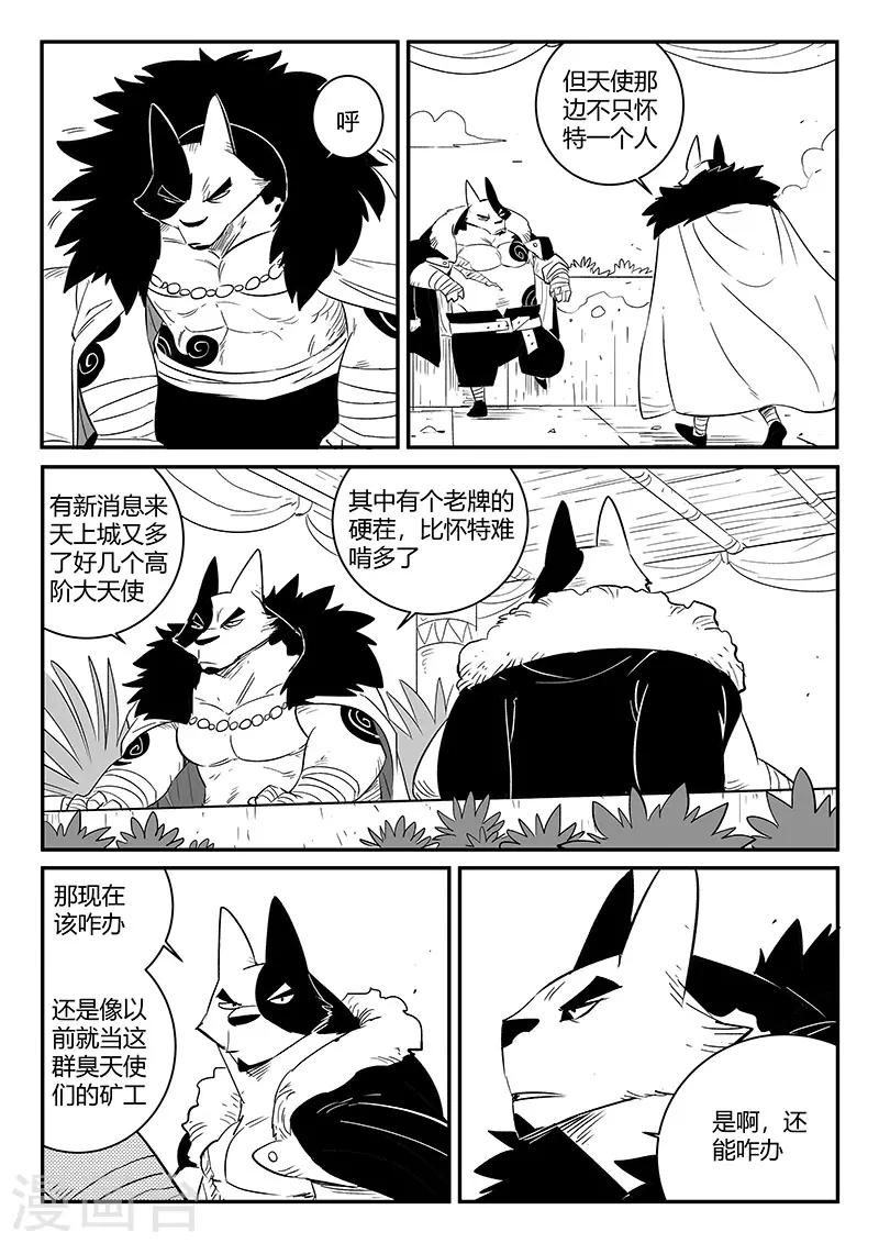 第242话 殊途同归-第245话