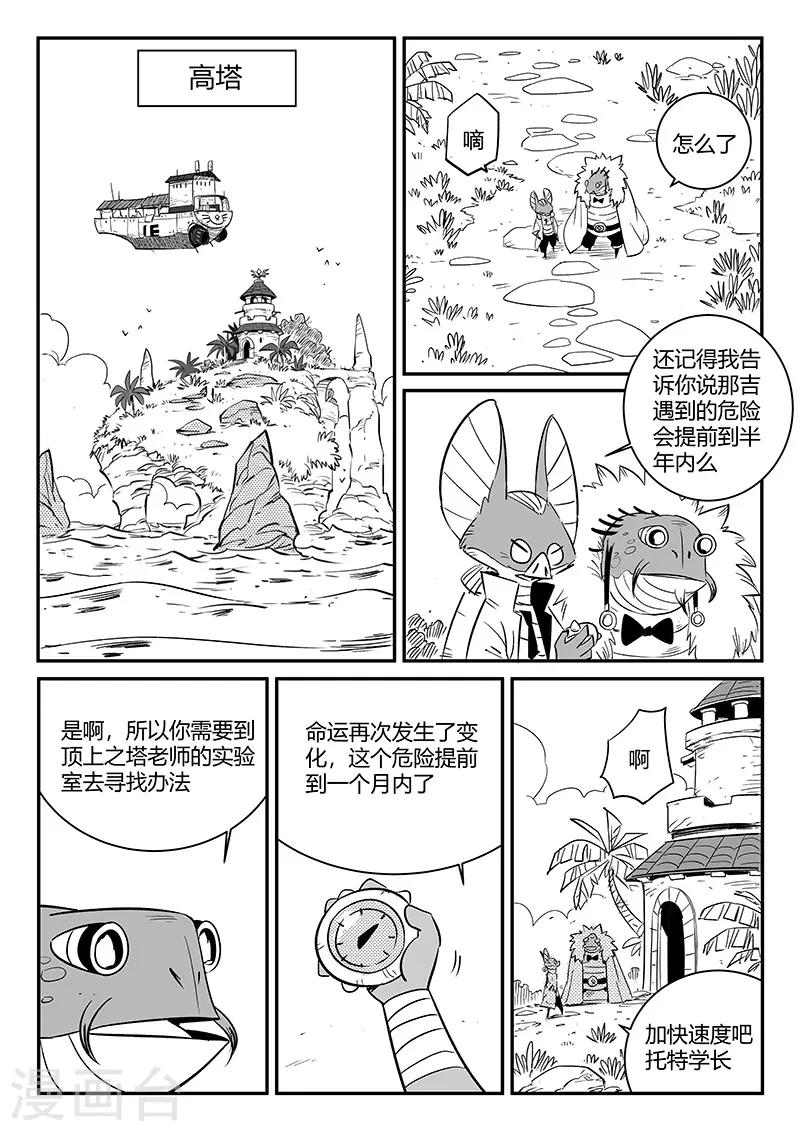 第244话 迷影重重-第247话