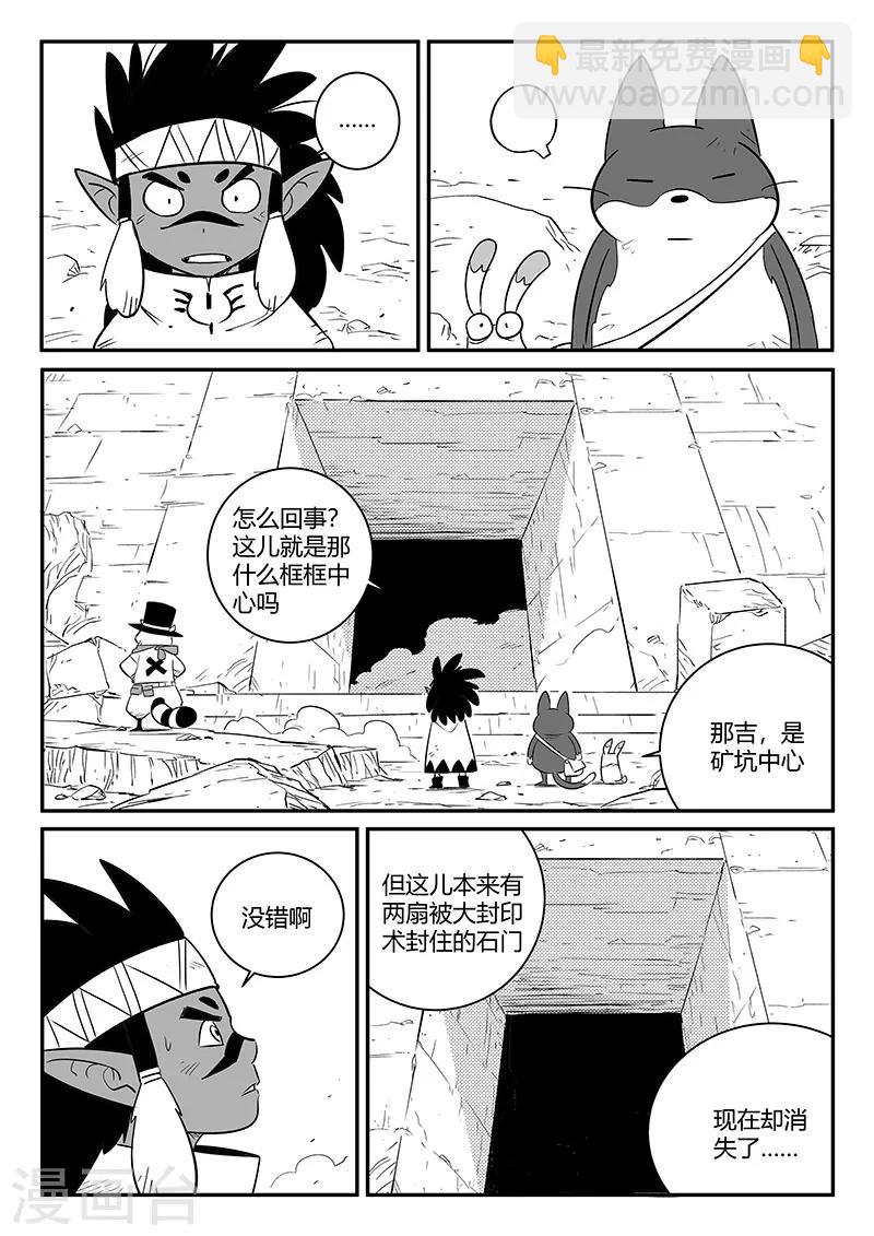 第244话 迷影重重-第247话