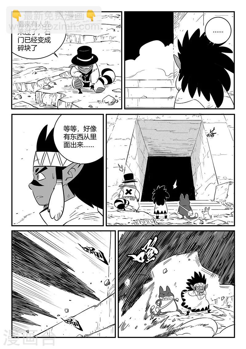 第244话 迷影重重-第247话