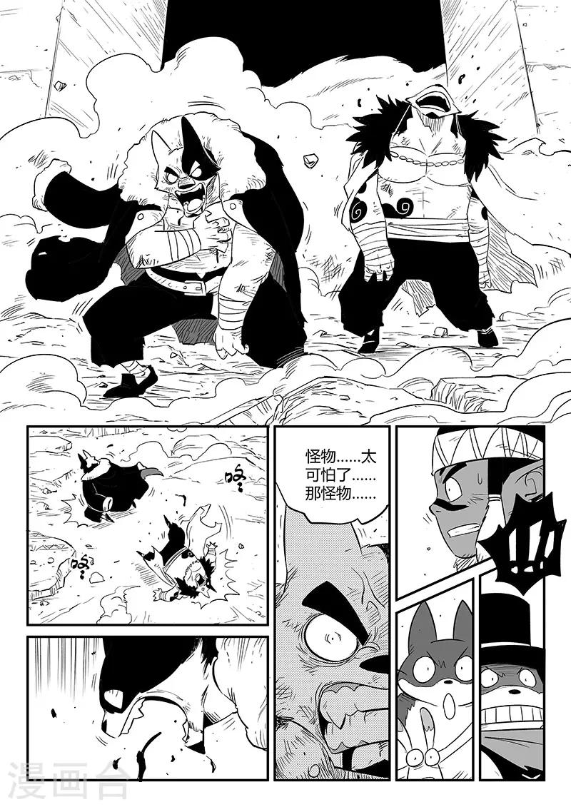 第244话 迷影重重-第247话