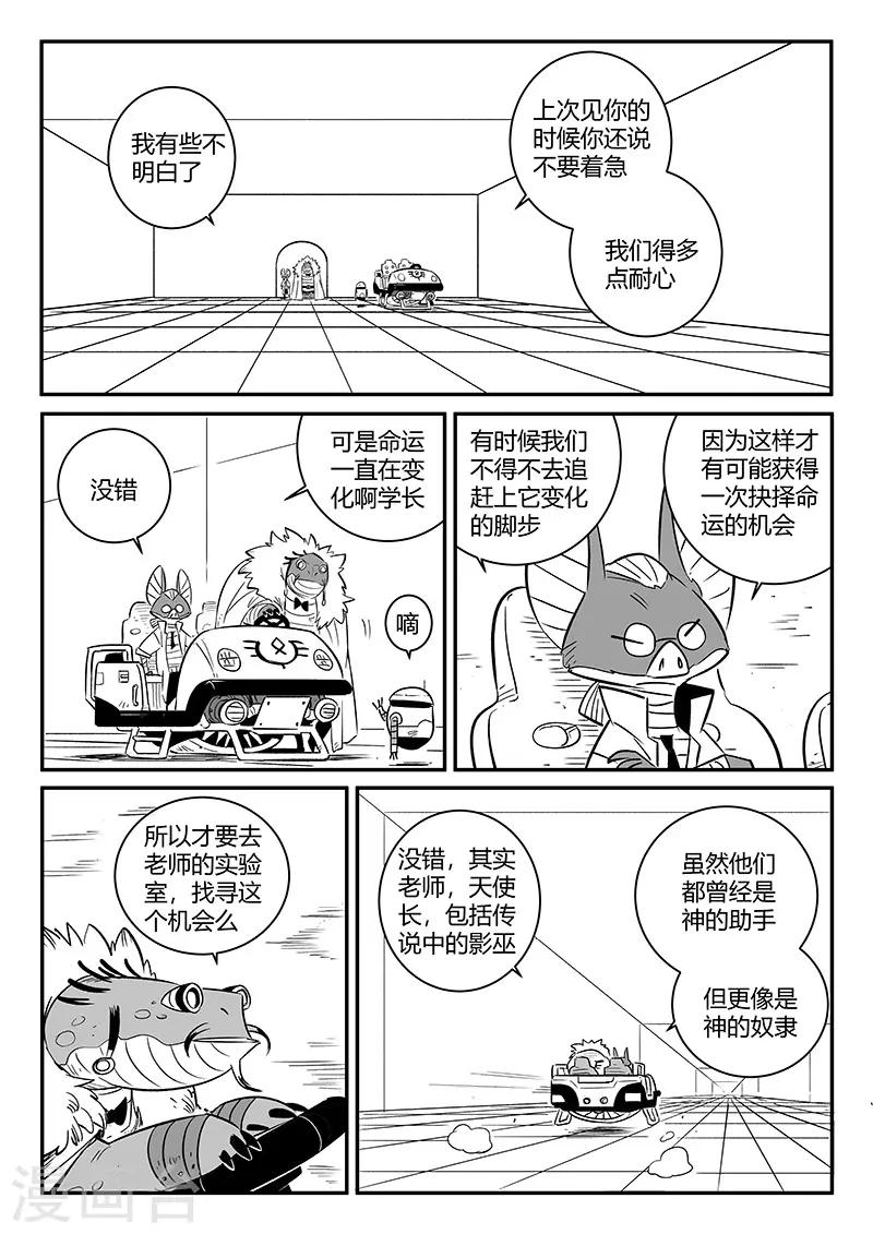 第244话 迷影重重-第247话