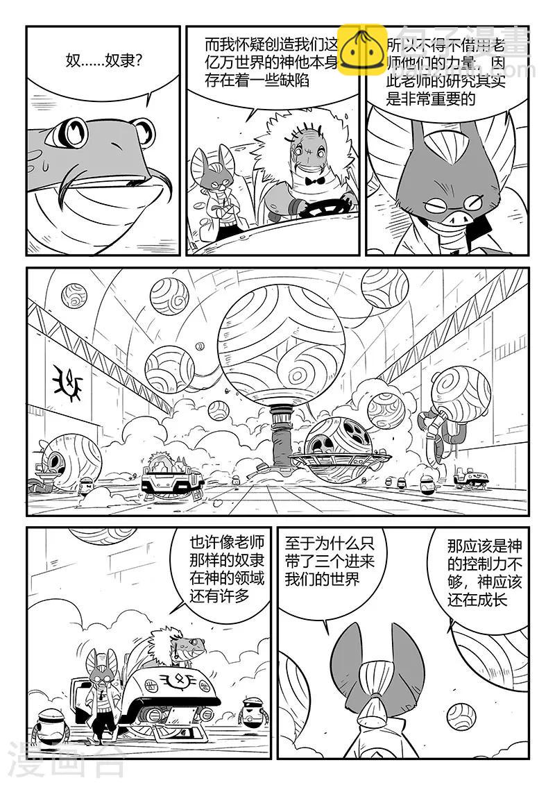 第244话 迷影重重-第247话