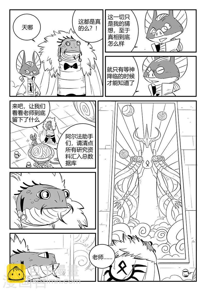第244话 迷影重重-第247话