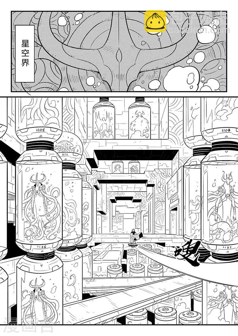 第244话 迷影重重-第247话
