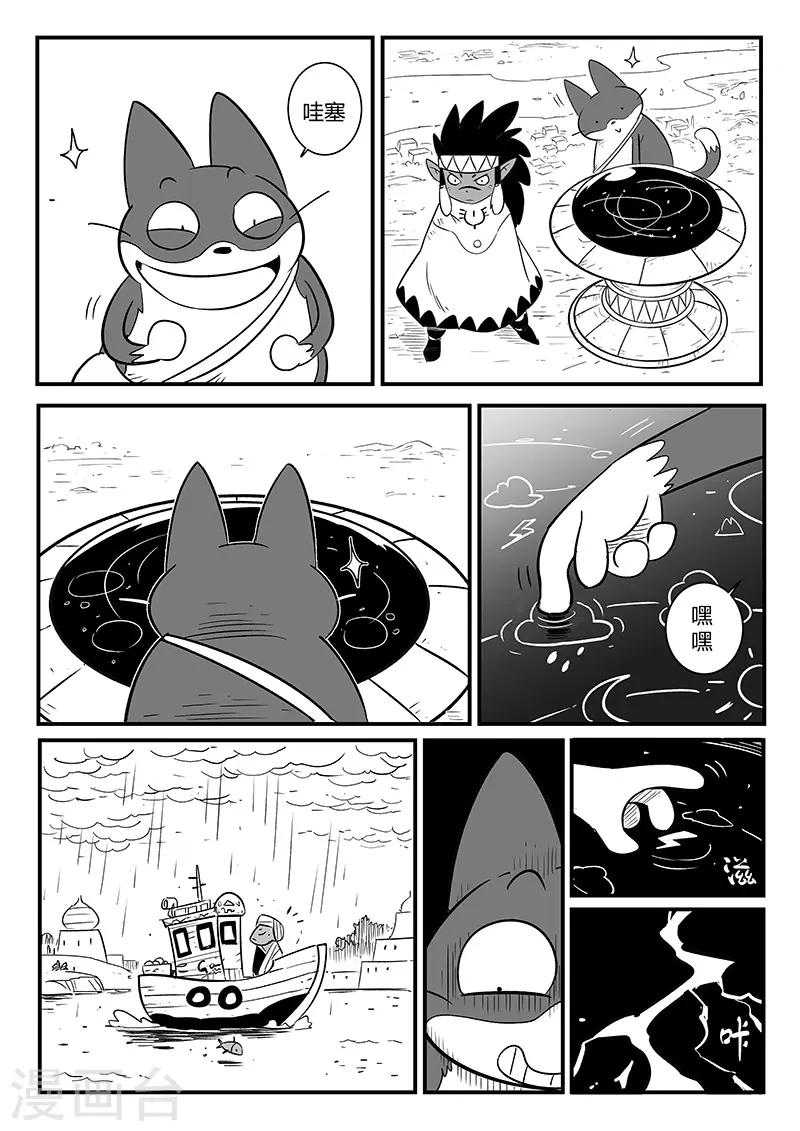第246话 管家摩根-第249话