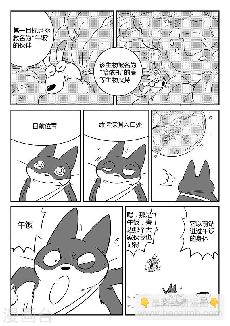 第246话 管家摩根-第249话