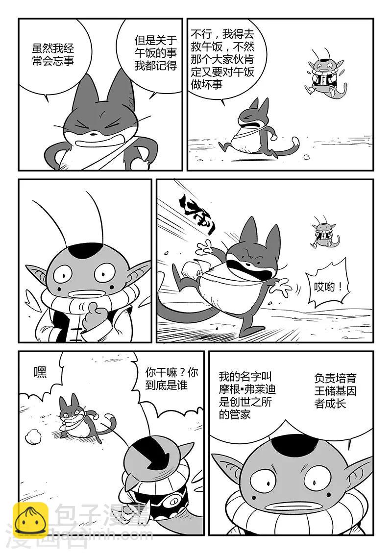 第246话 管家摩根-第249话