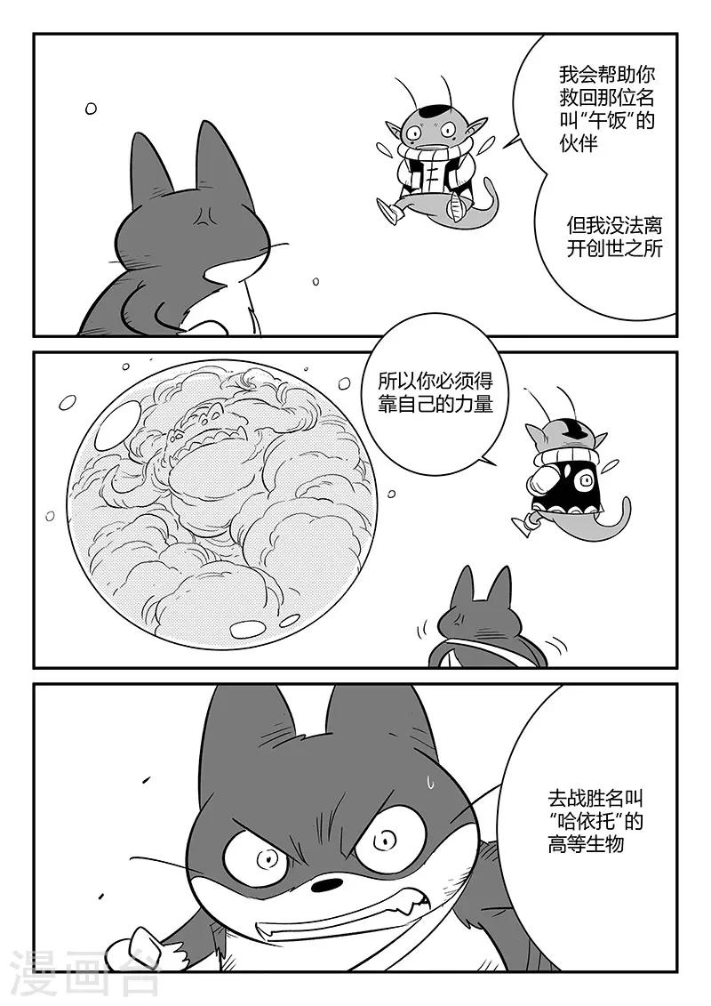 第246话 管家摩根-第249话