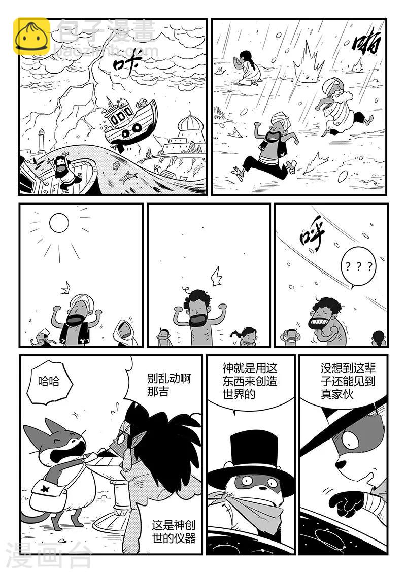 第246话 管家摩根-第249话