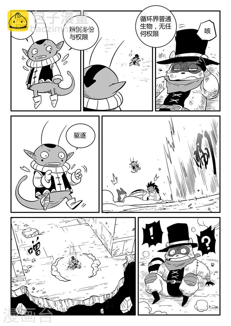 第246话 管家摩根-第249话