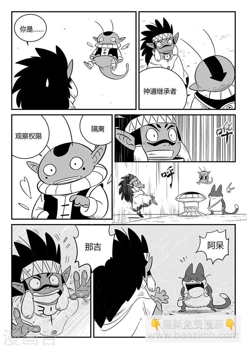 第246话 管家摩根-第249话