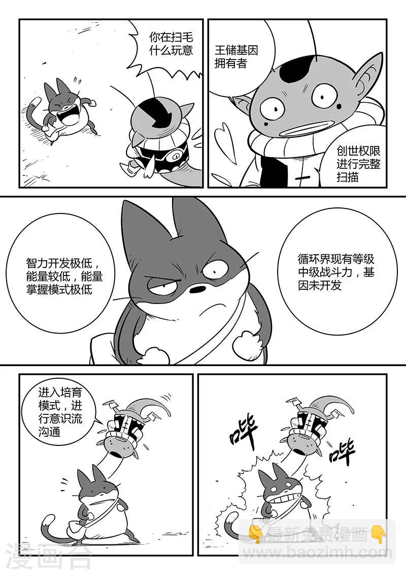 第246话 管家摩根-第249话