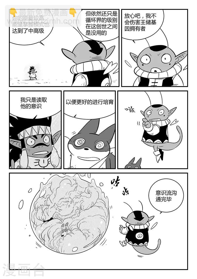第246话 管家摩根-第249话