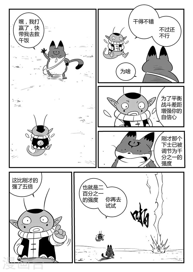 第248话 特训与特训之外-第251话