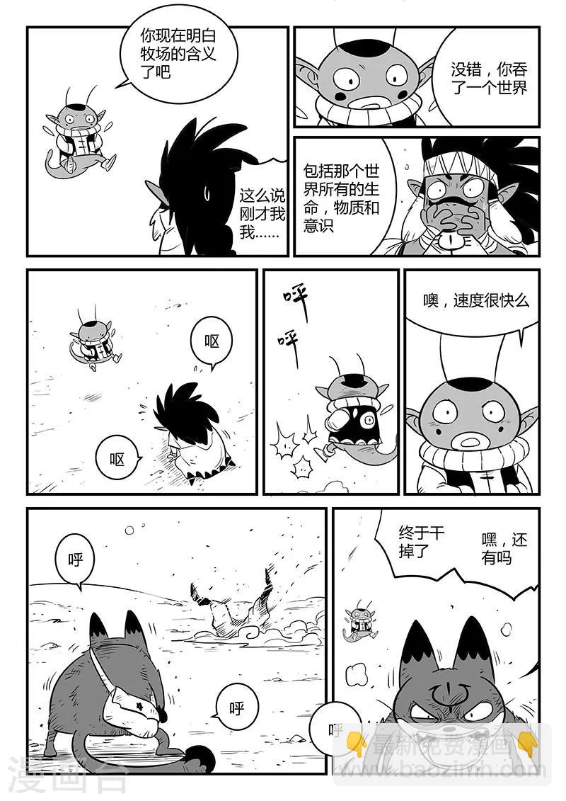第248话 特训与特训之外-第251话