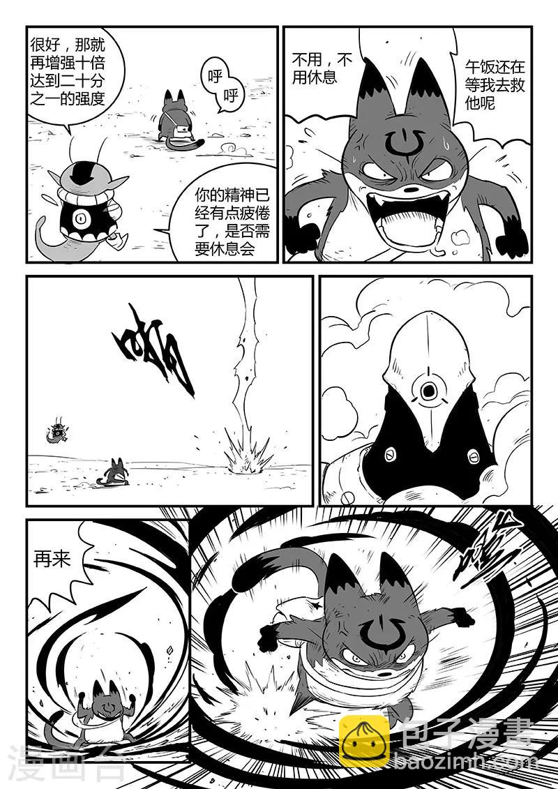 第248话 特训与特训之外-第251话