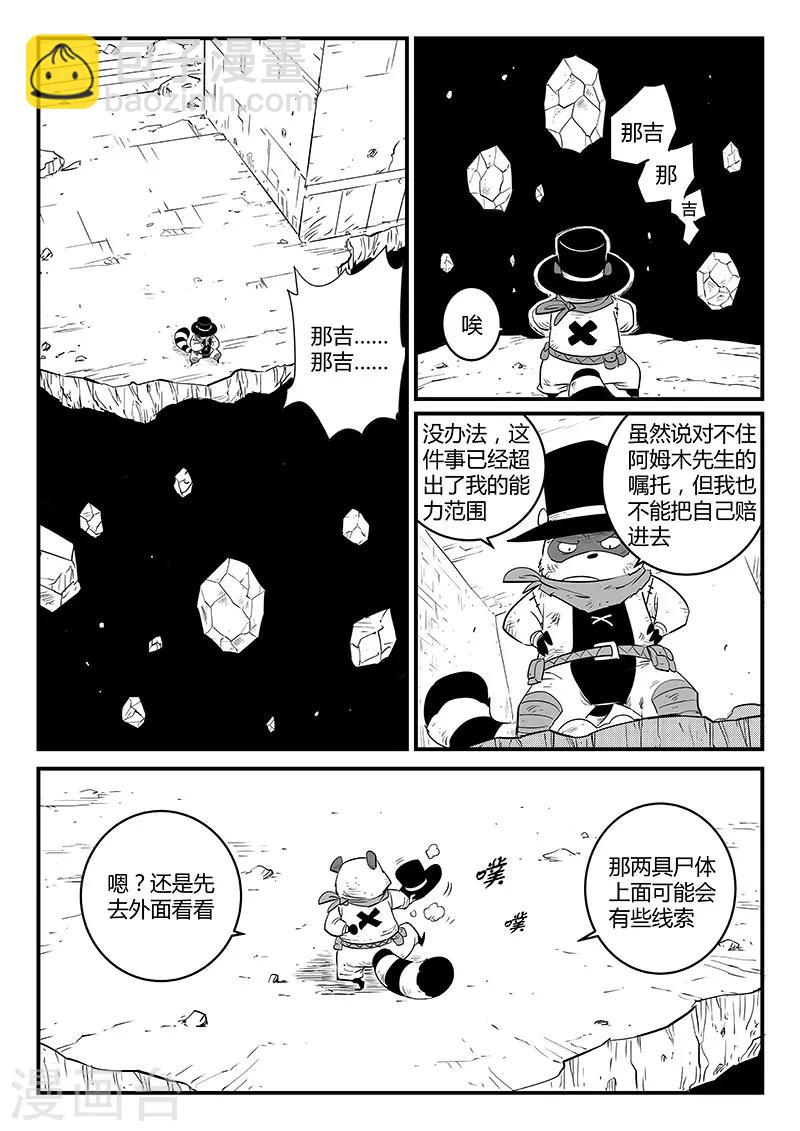 第248话 特训与特训之外-第251话