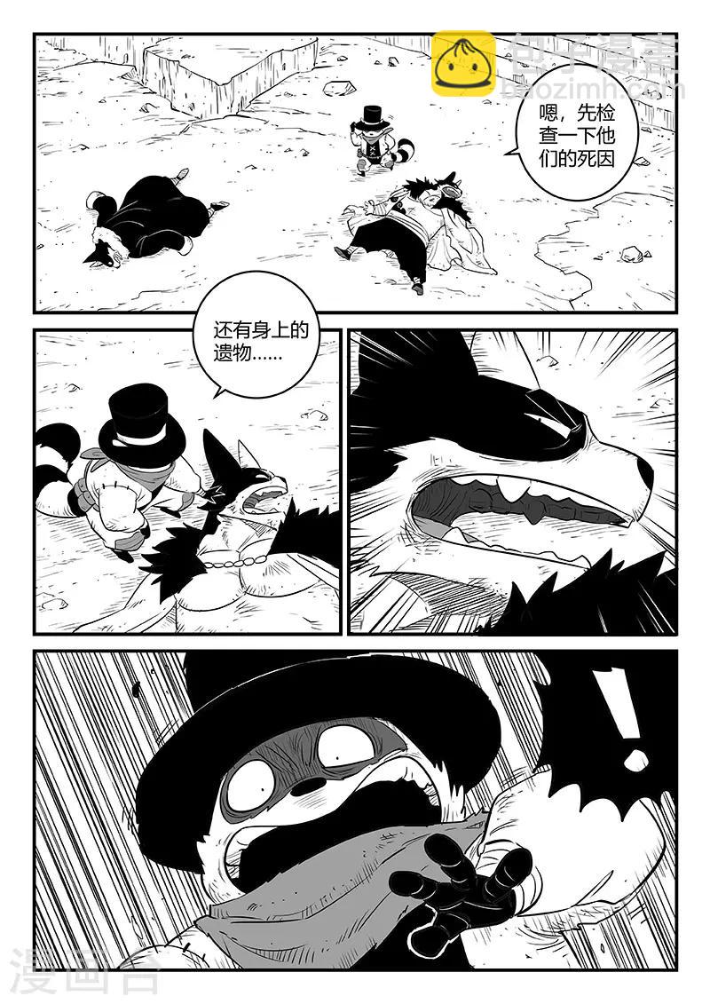 第248话 特训与特训之外-第251话