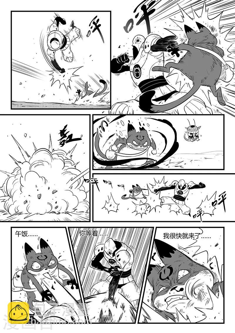 第248话 特训与特训之外-第251话