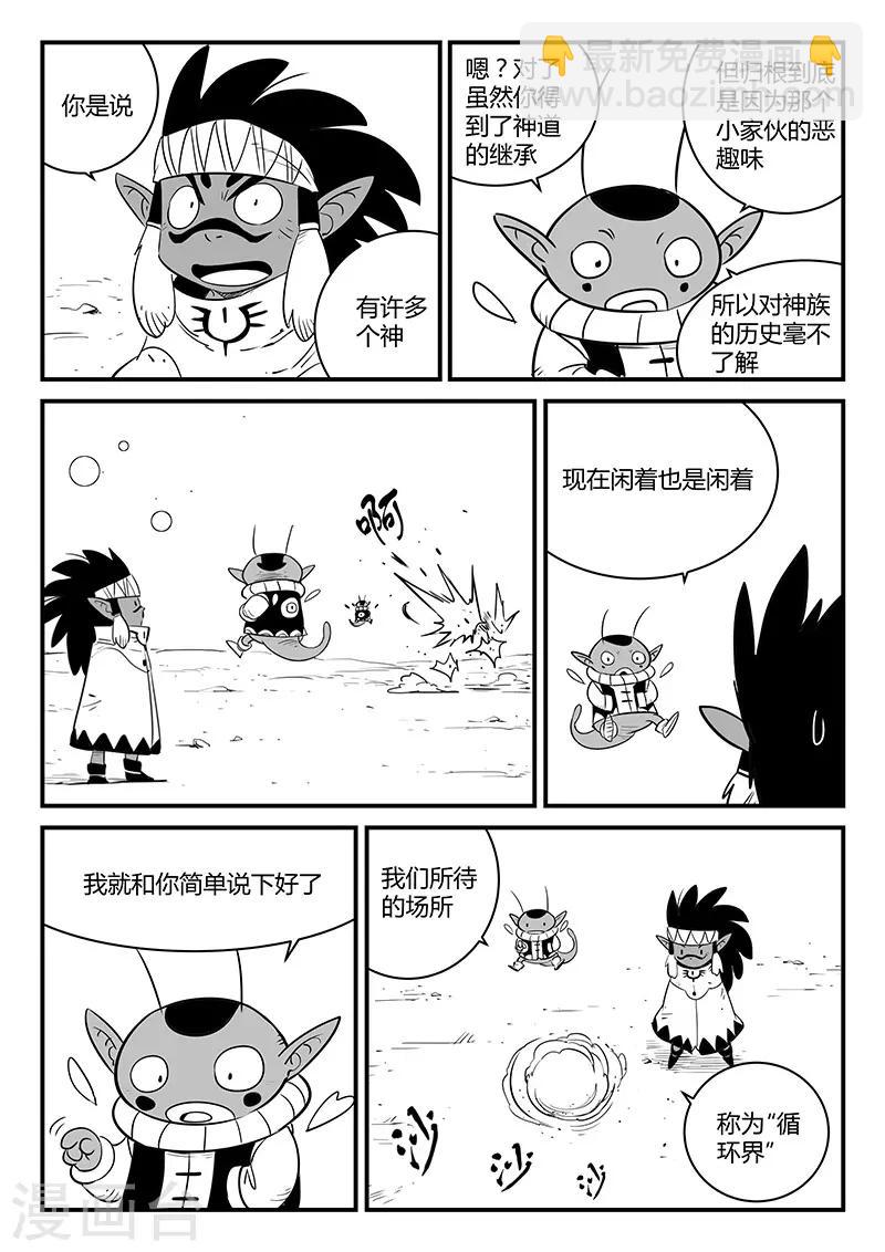 第248话 特训与特训之外-第251话