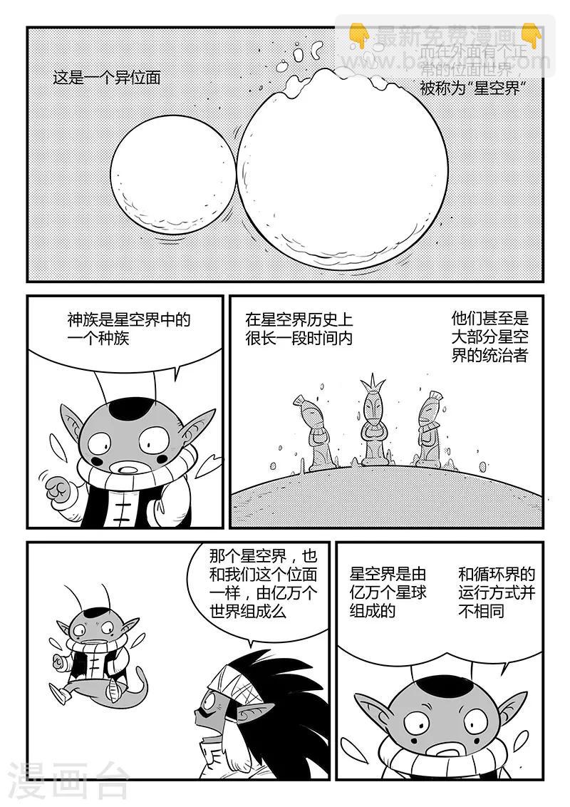 第248话 特训与特训之外-第251话