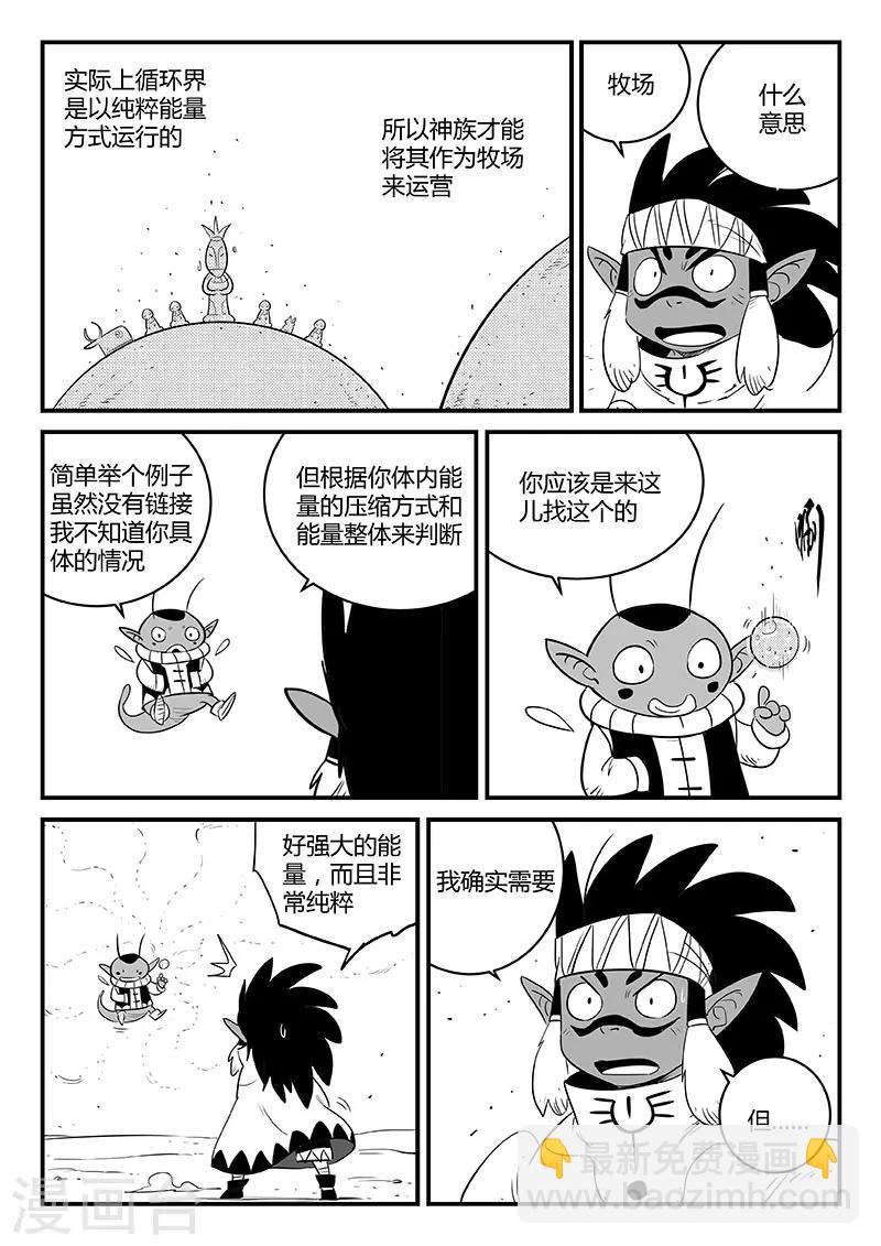 第248话 特训与特训之外-第251话