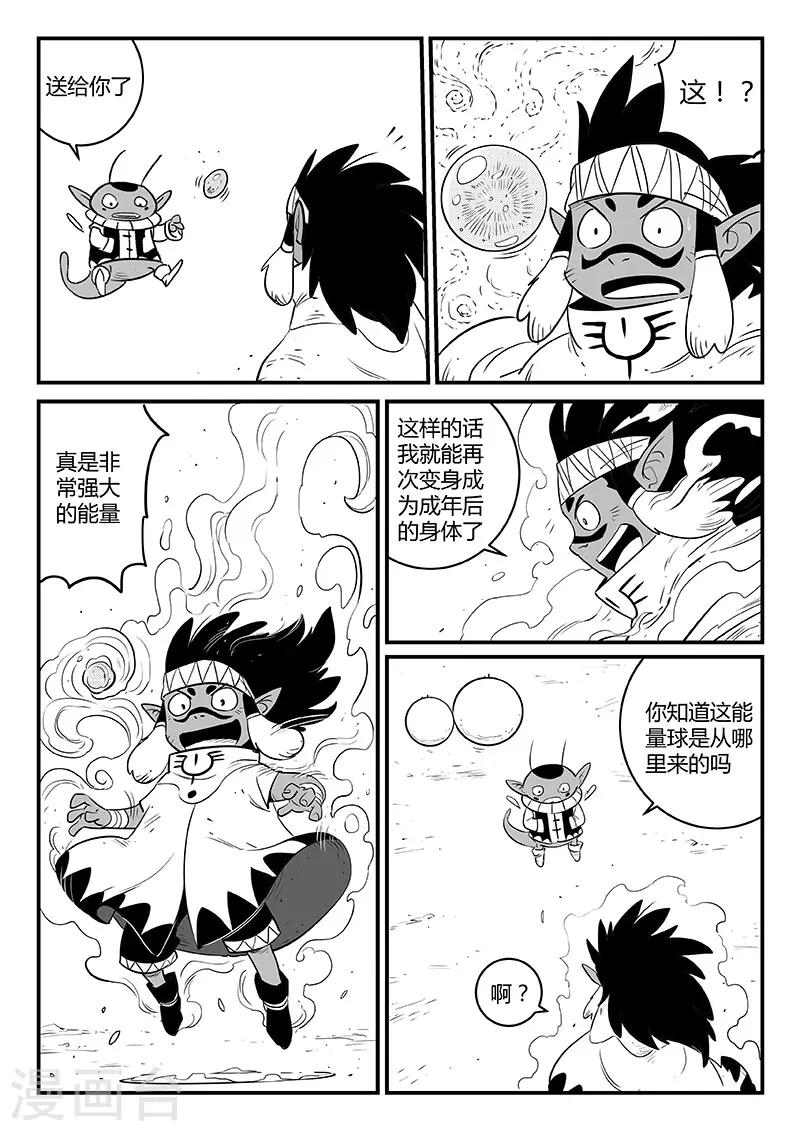 第248话 特训与特训之外-第251话