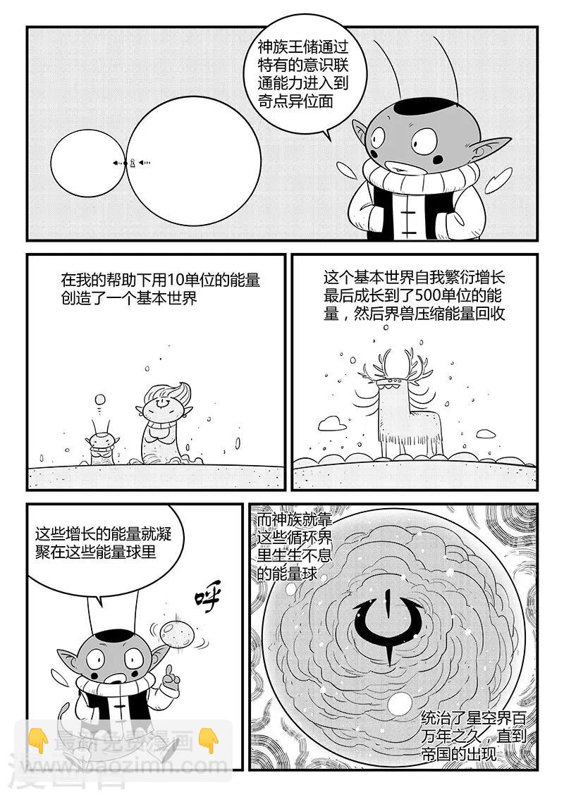 第248话 特训与特训之外-第251话