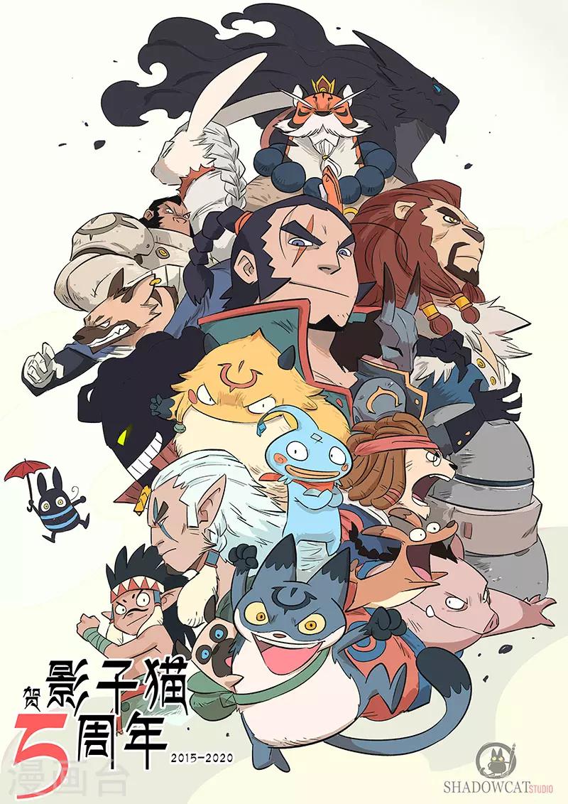 第250话 联手一击-第253话