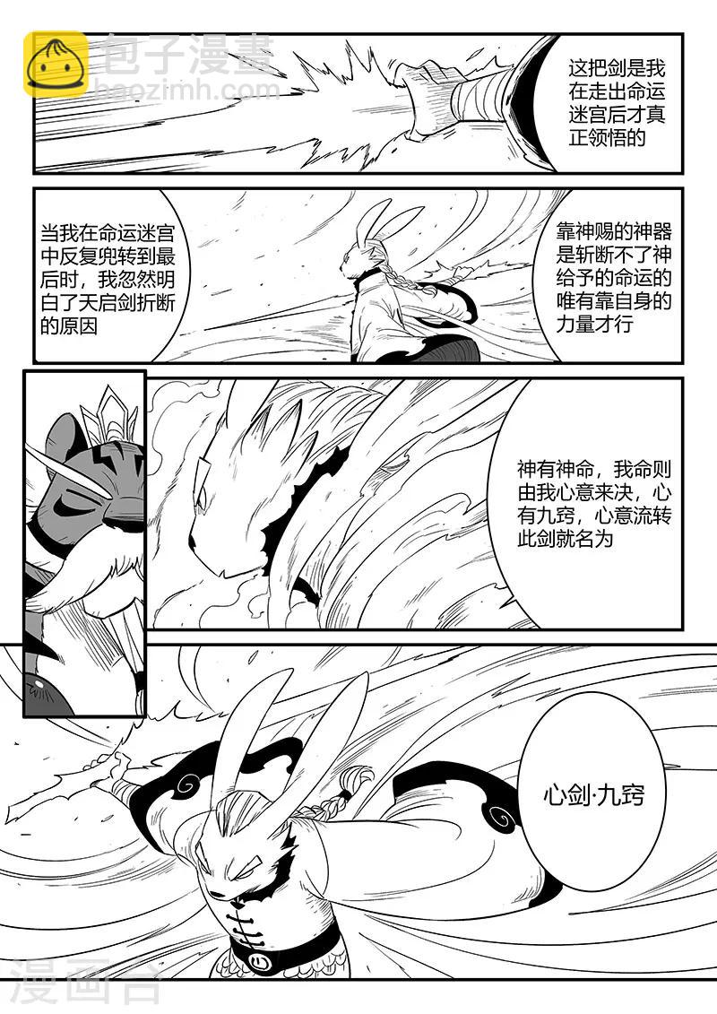 第250话 联手一击-第253话