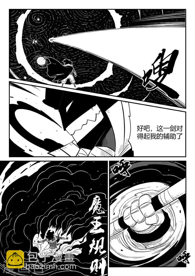 第250话 联手一击-第253话