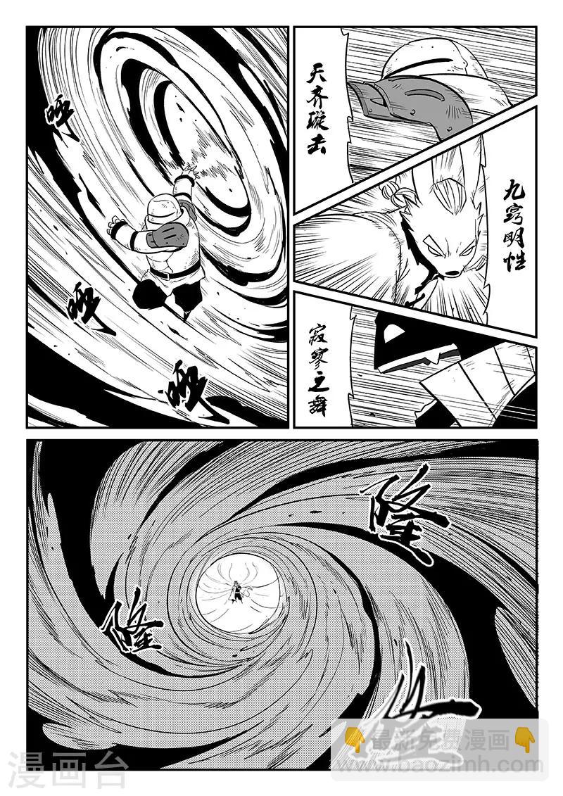 第250话 联手一击-第253话