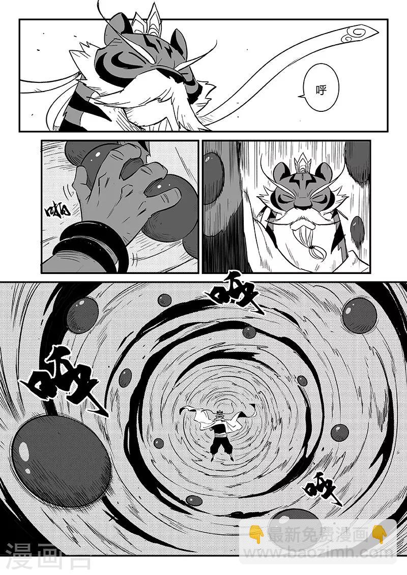 第250话 联手一击-第253话
