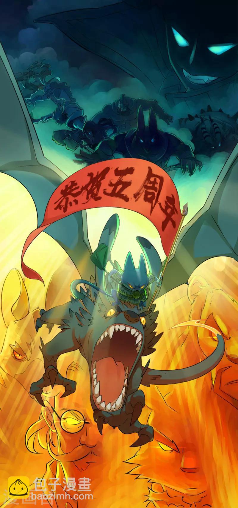 第250话 联手一击-第253话