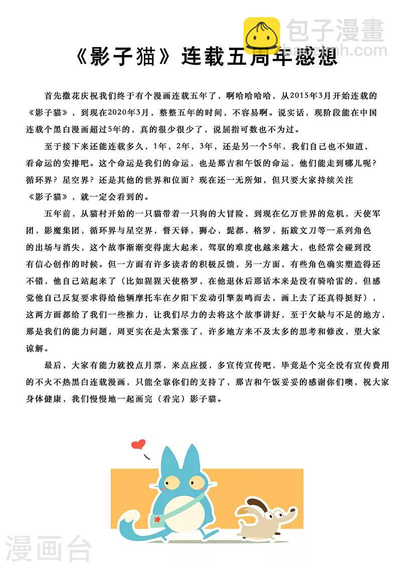 第250话 联手一击-第253话