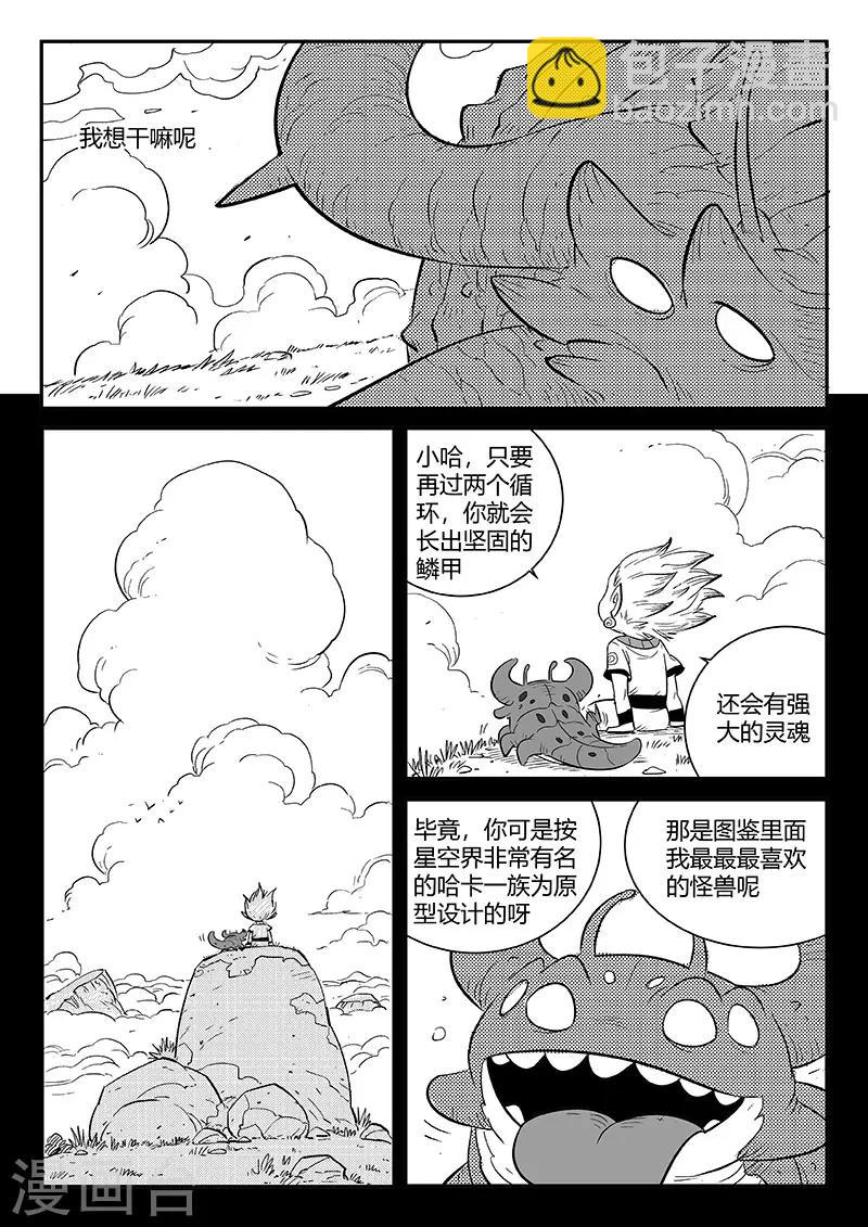 第250话 联手一击-第253话