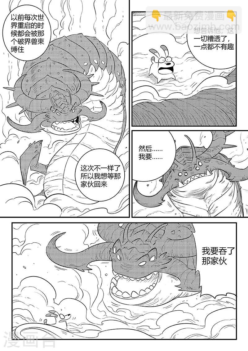 第250话 联手一击-第253话