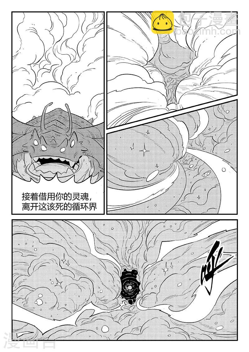 第250话 联手一击-第253话