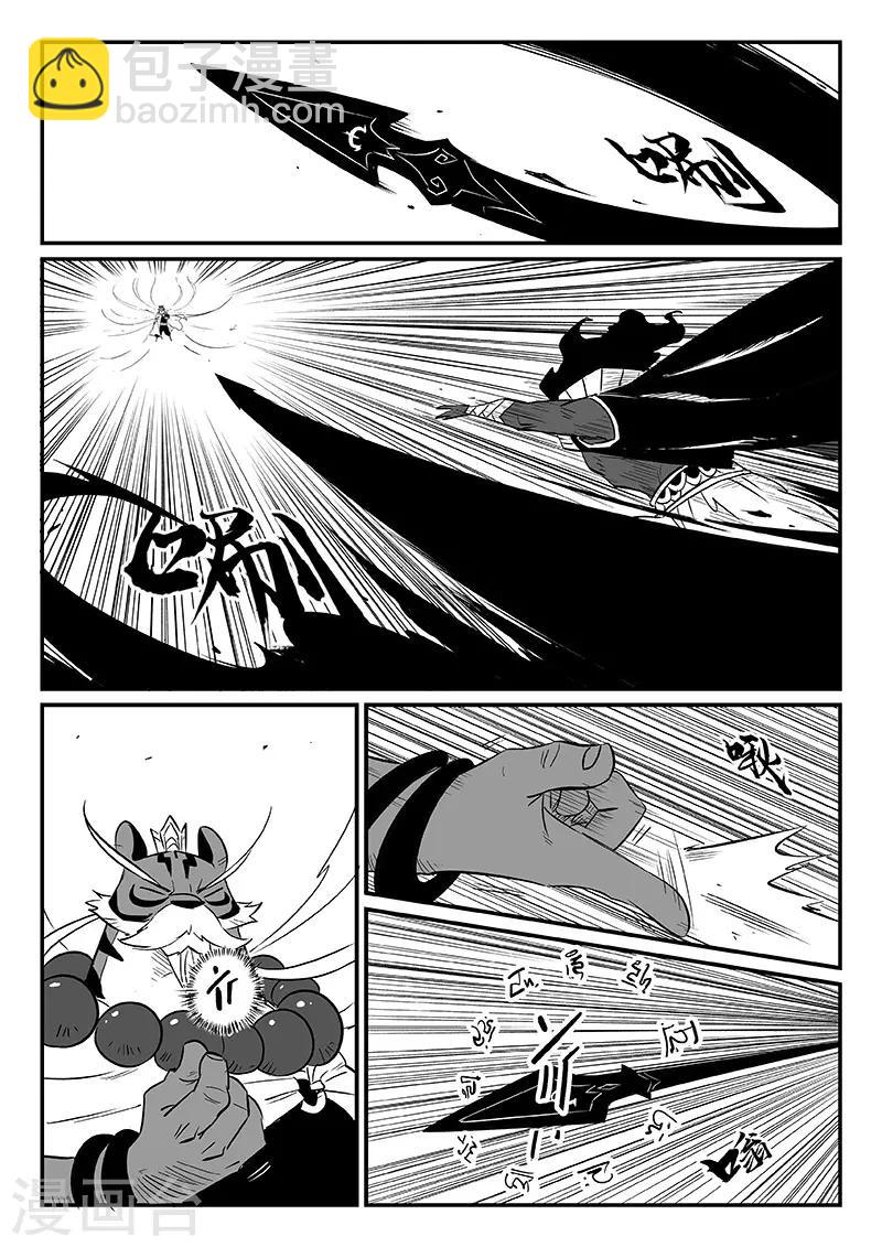 第250话 联手一击-第253话