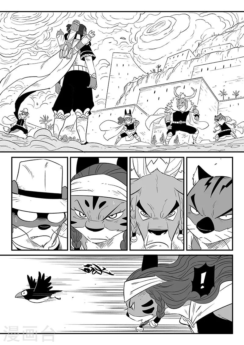 第252话 王储侍卫长-第255话