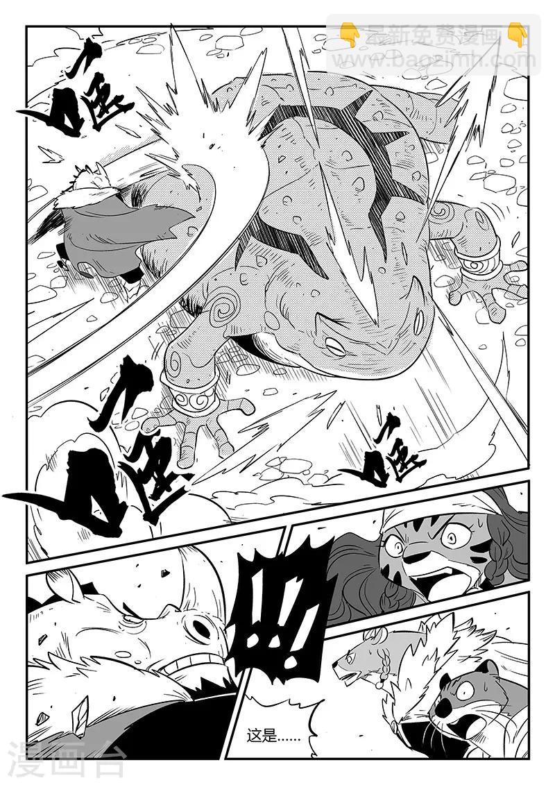 第252话 王储侍卫长-第255话