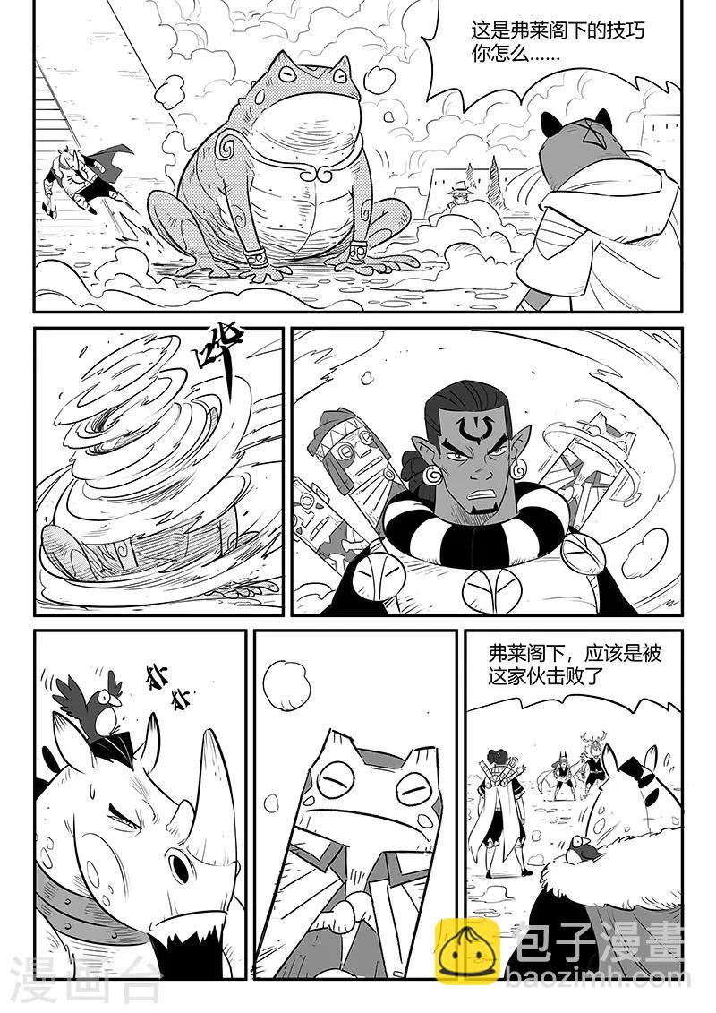 第252话 王储侍卫长-第255话